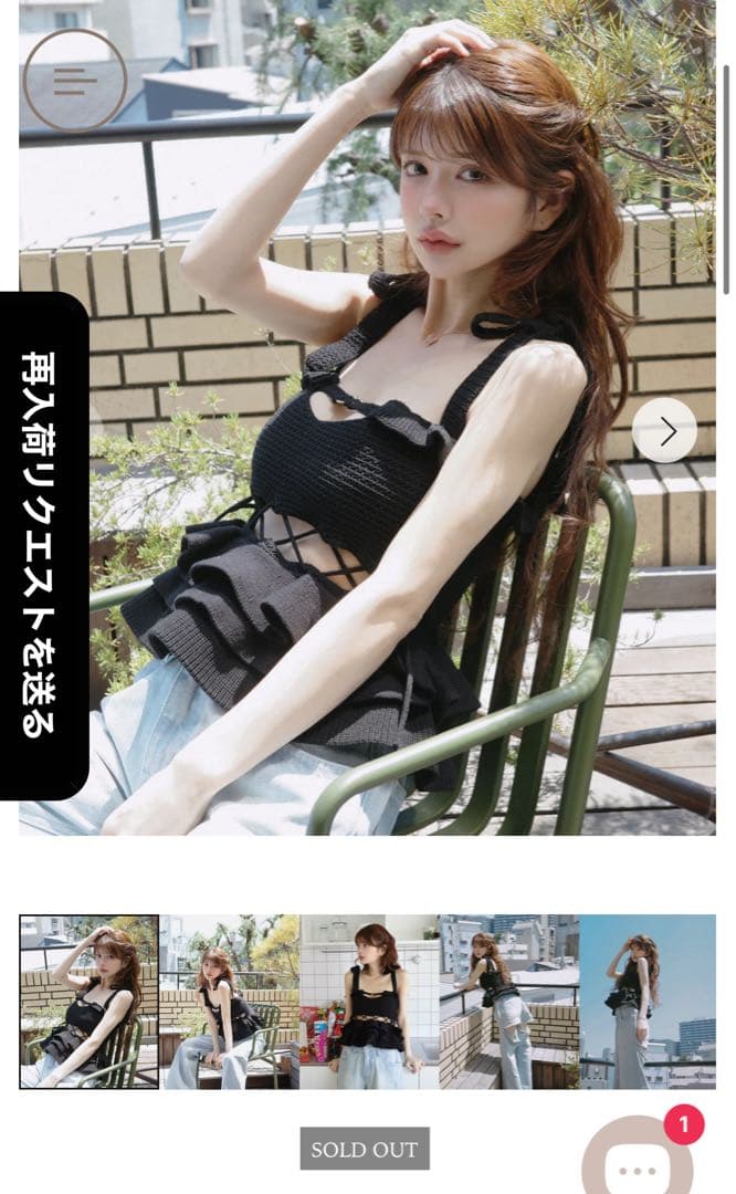 RANDY 完売　2wayストリングコアニットトップス　Sサイズ SLY | 2WAY SHOULDER KNIT トップス (ニット ) |SHEL'TTER WEBSTORE