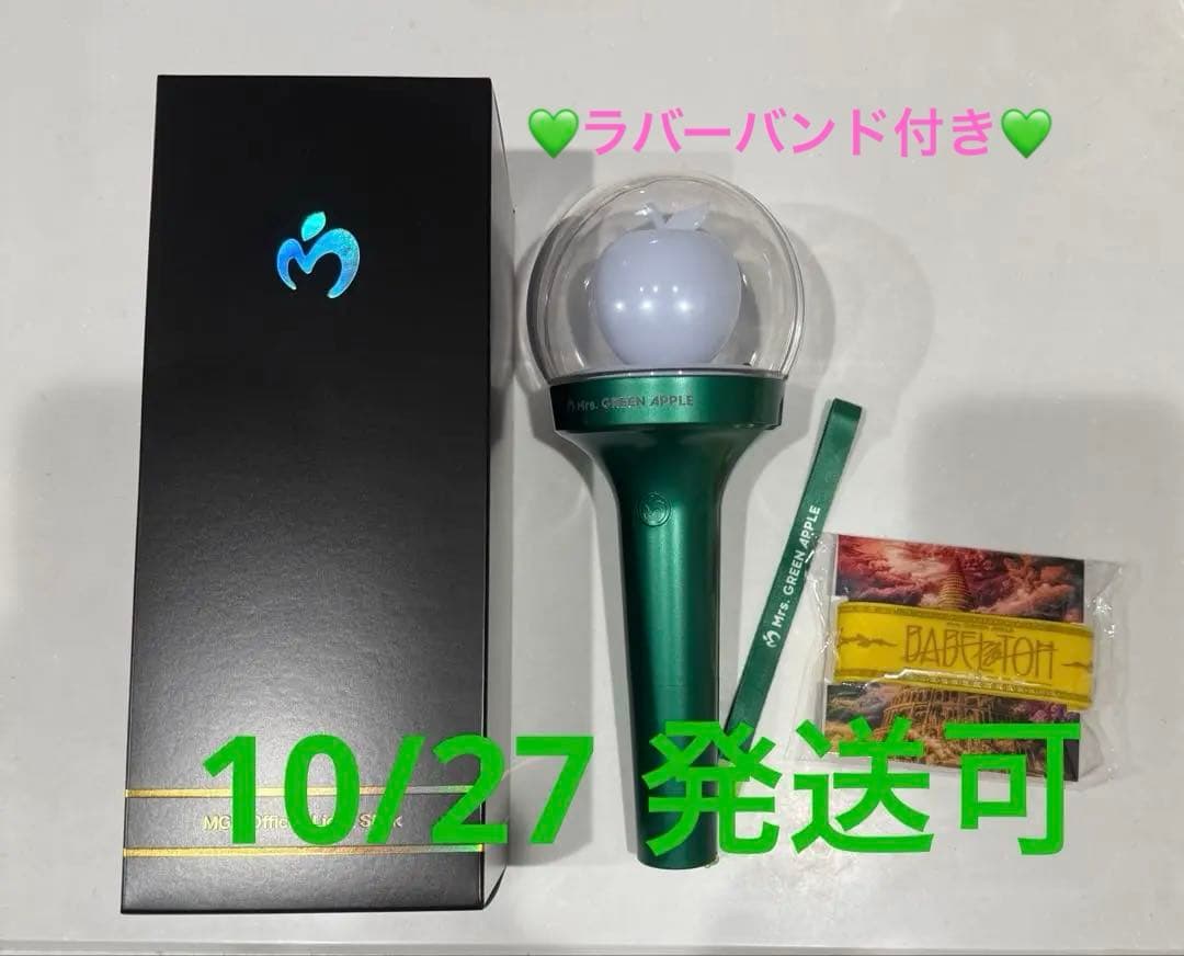 ミセスグリーンアップル　ペンライト　ラバーバンド
