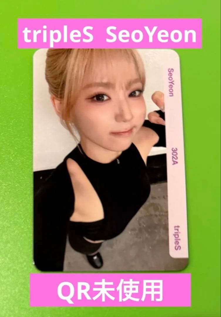 QR未使用 tripleS objekt 302 SeoYeon ソヨン - メルカリ
