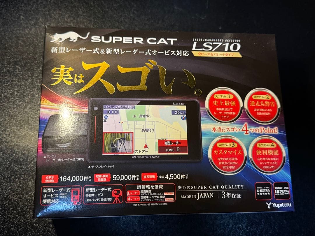 LS710 SUPER CAT レーダー探知機