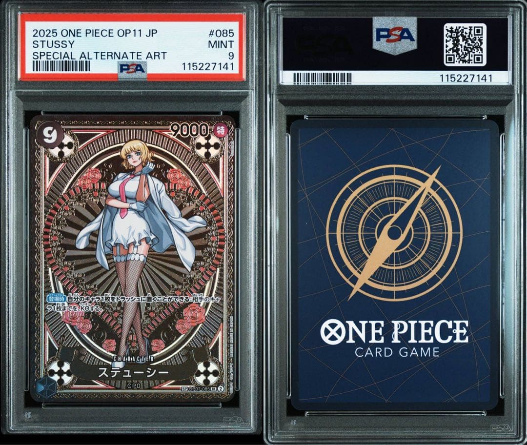 【PSA9】ステューシー OP07-085 SP ワンピースカード