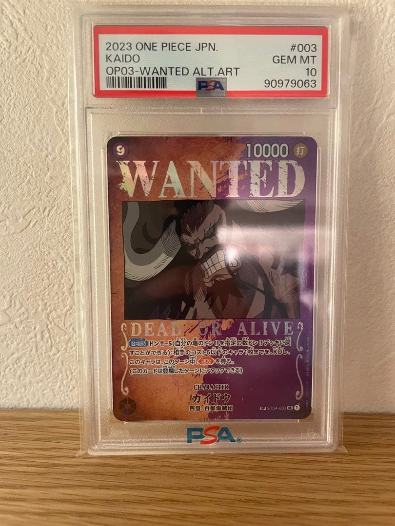 ワンピースカード　カイドウ　手配書　psa10
