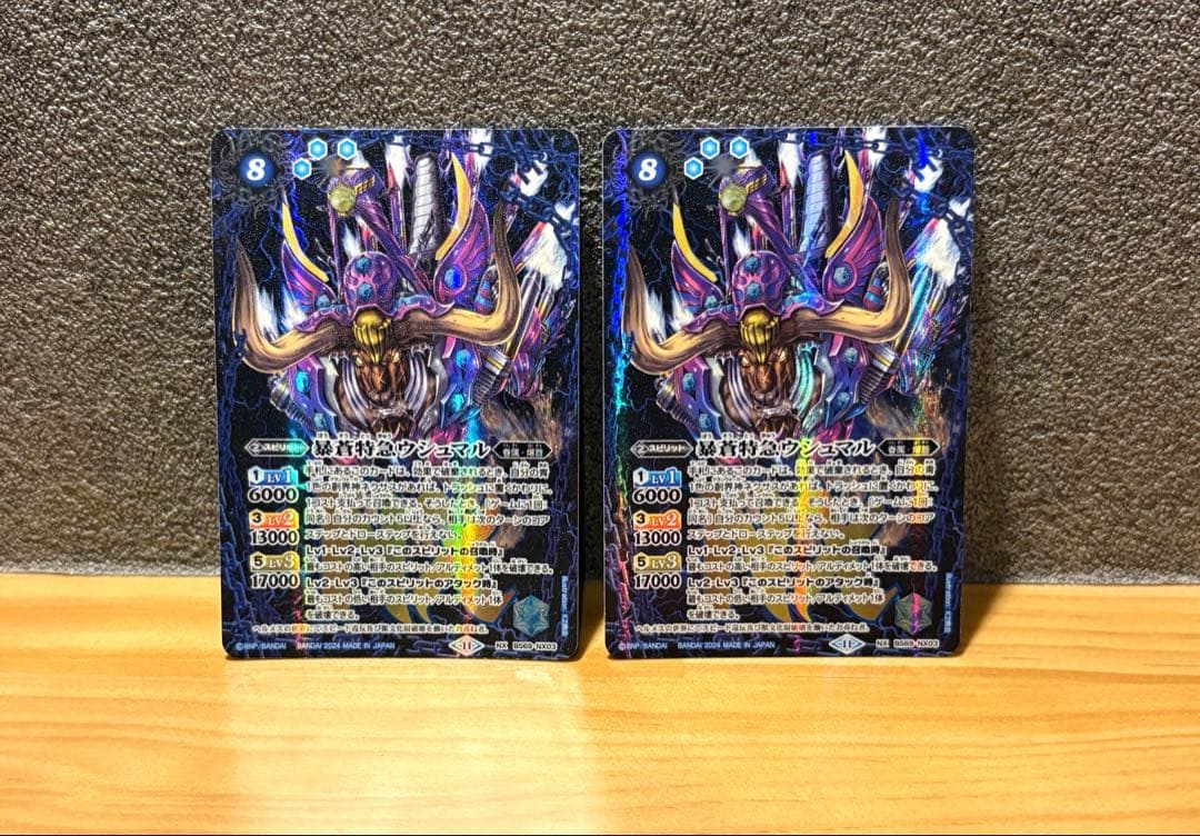 バトルスピリッツ/バトスピ/暴蒼特急ウシュマル/NXレア/レリーフ