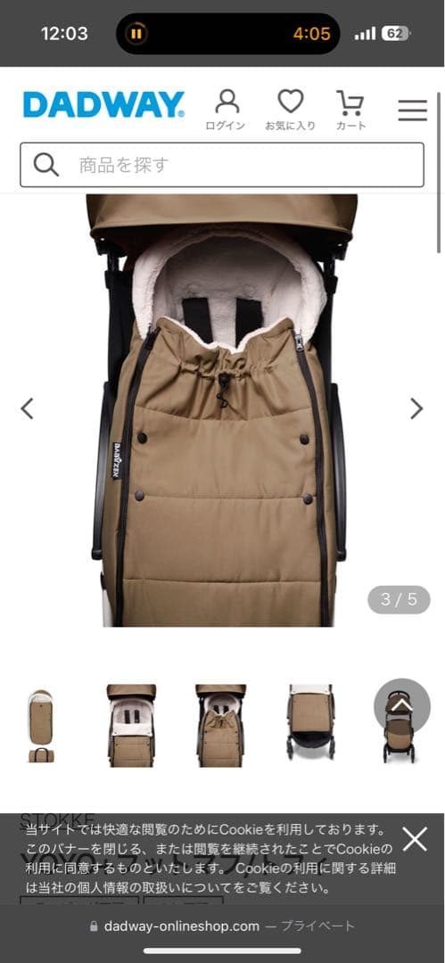 美品。使用頻度1度・短時間babyzen yoyo2 フットマフ