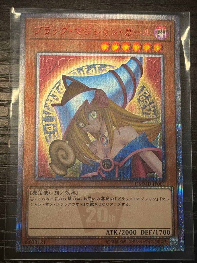 遊戯王　ブラックマジシャンガール　 20th シークレット　　DVD特典 2026年最新】ブラックマジシャンガール 20th dvdの人気アイテム - メルカリ