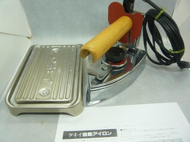 14日までお値引き中　タキイ 5型自動　タキイアイロン　 保管品　 和裁　洋裁