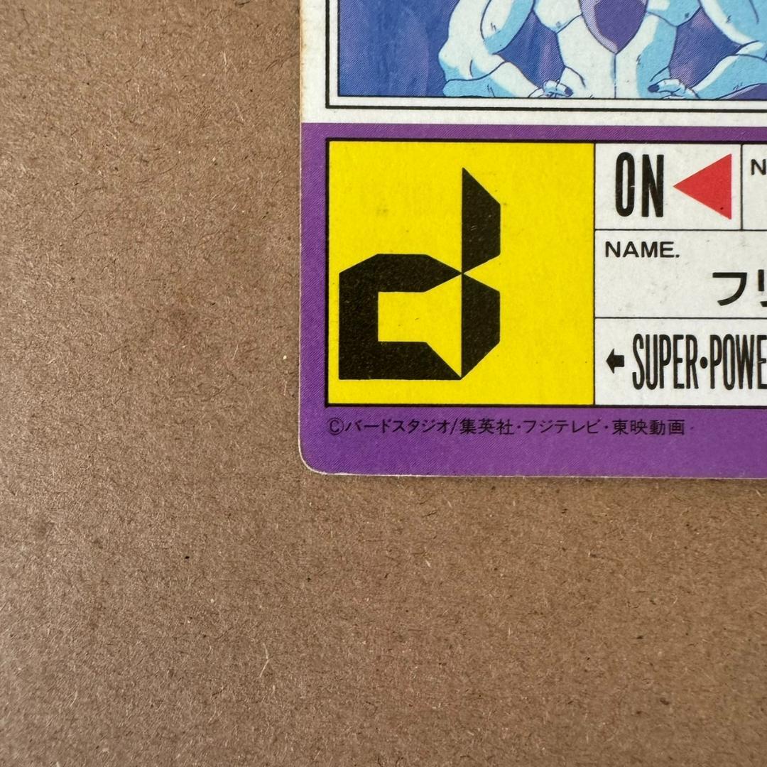 貴重商品】ドラゴンボール カードダス PPカード フリーザ キラカード