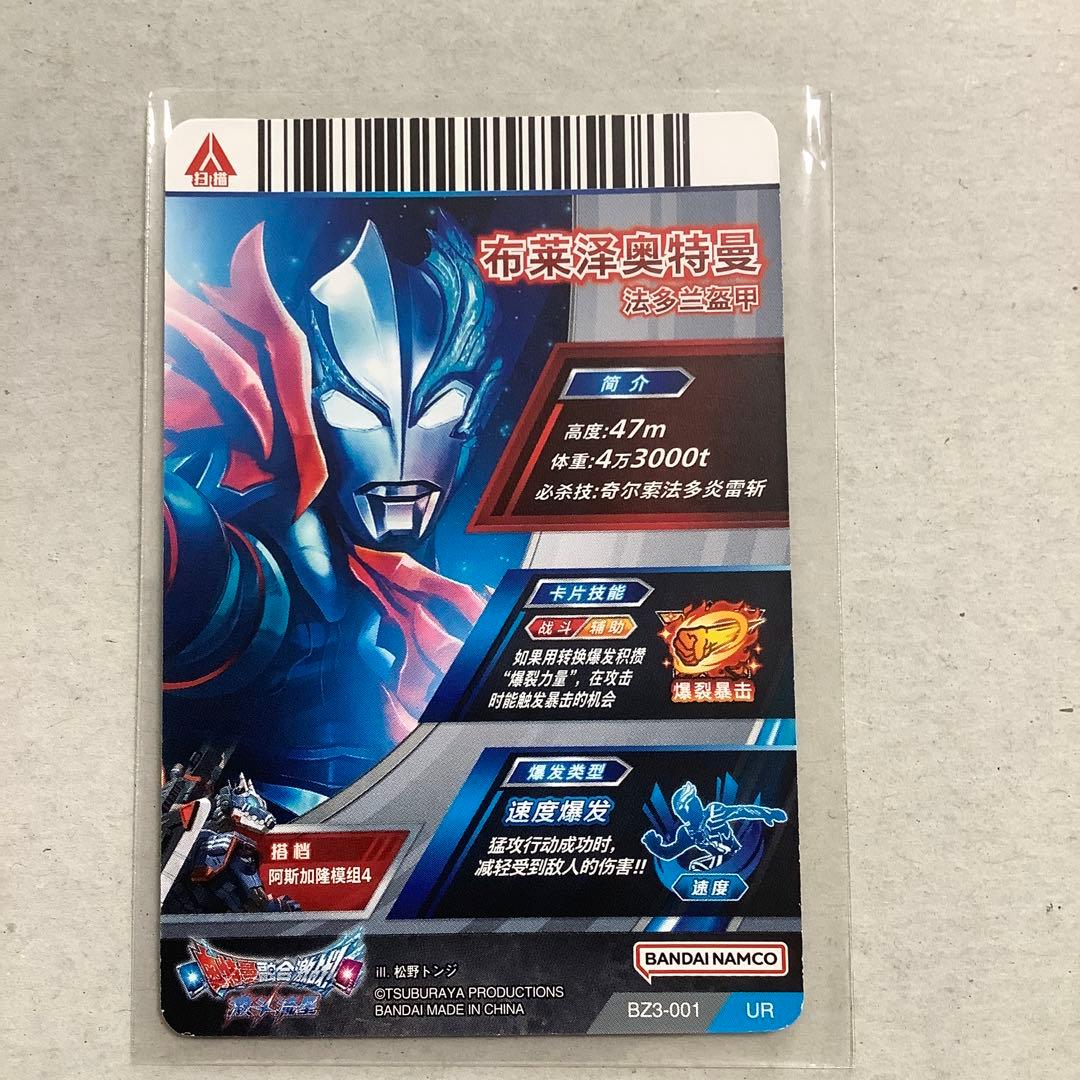 ウルトラマンブレーザー ファードランアーマー フュージョンファイト