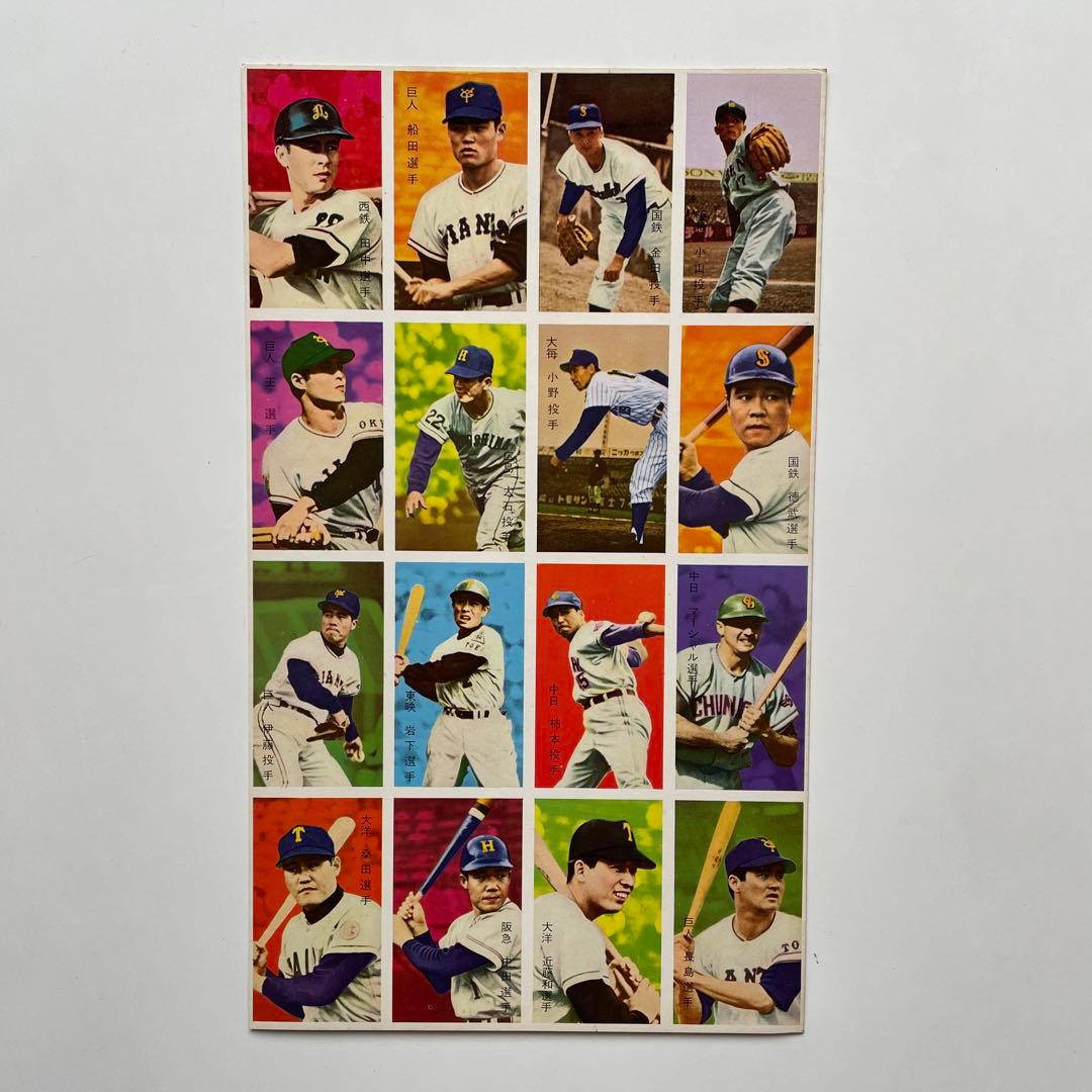 王貞治　昭和　レトロ　野球メンコ 未裁断　デッドストック品　面子　めんこ