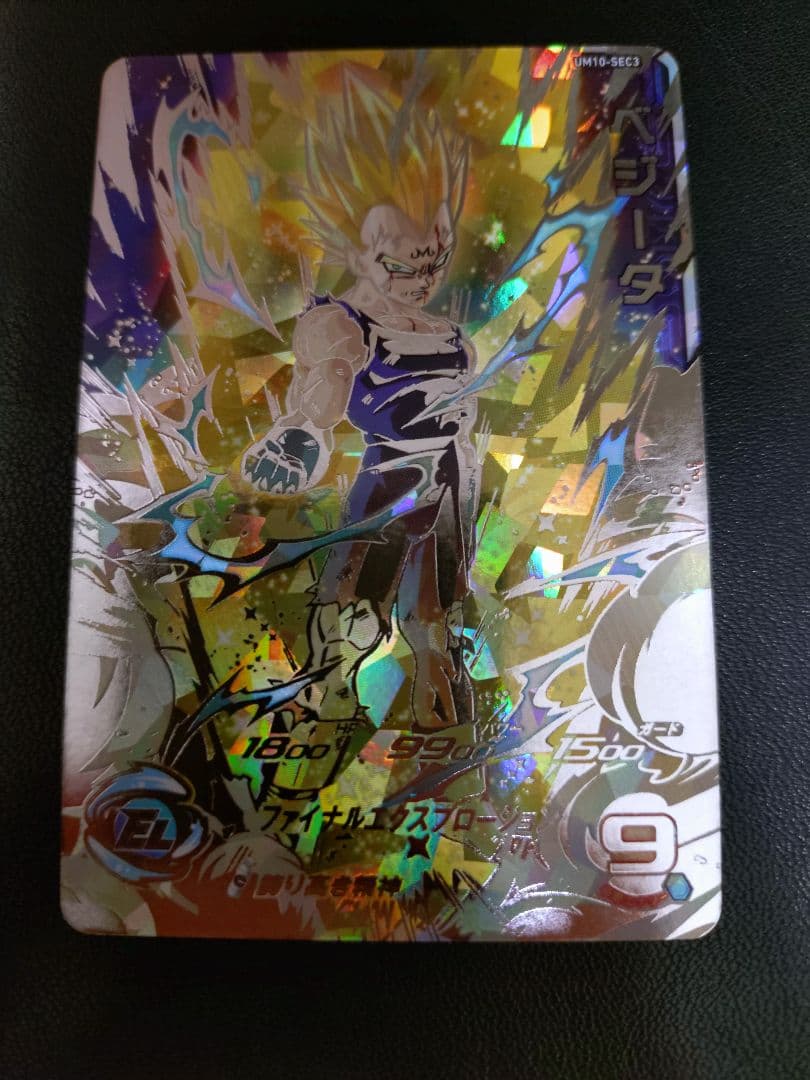 UM10-SEC3ベジータ UM10-SEC3 ベジータ 誇り高き精神 | DBH日和（ドラゴンボール