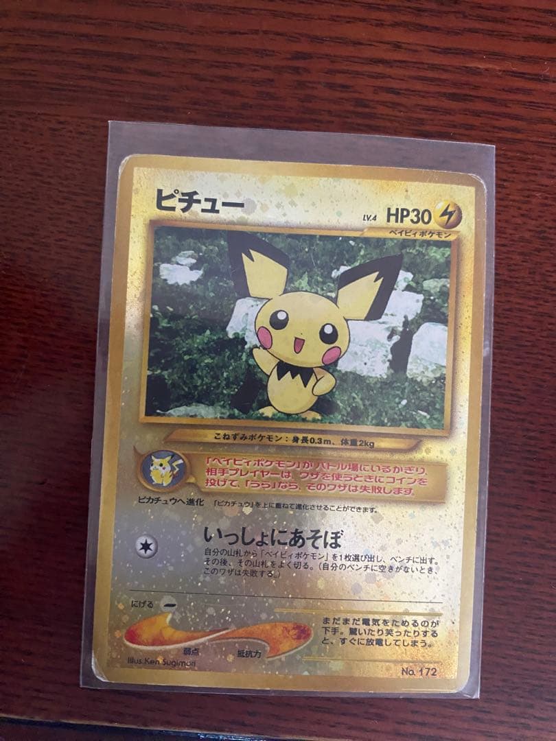 ピチュー ポケモンカード 旧裏 マーク無し - メルカリ