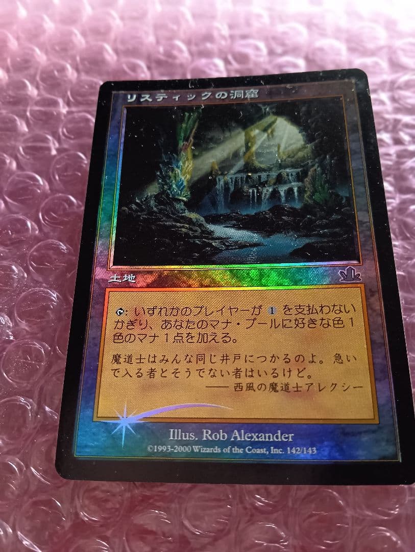 Foil)リスティックの洞窟 142/143 - メルカリ