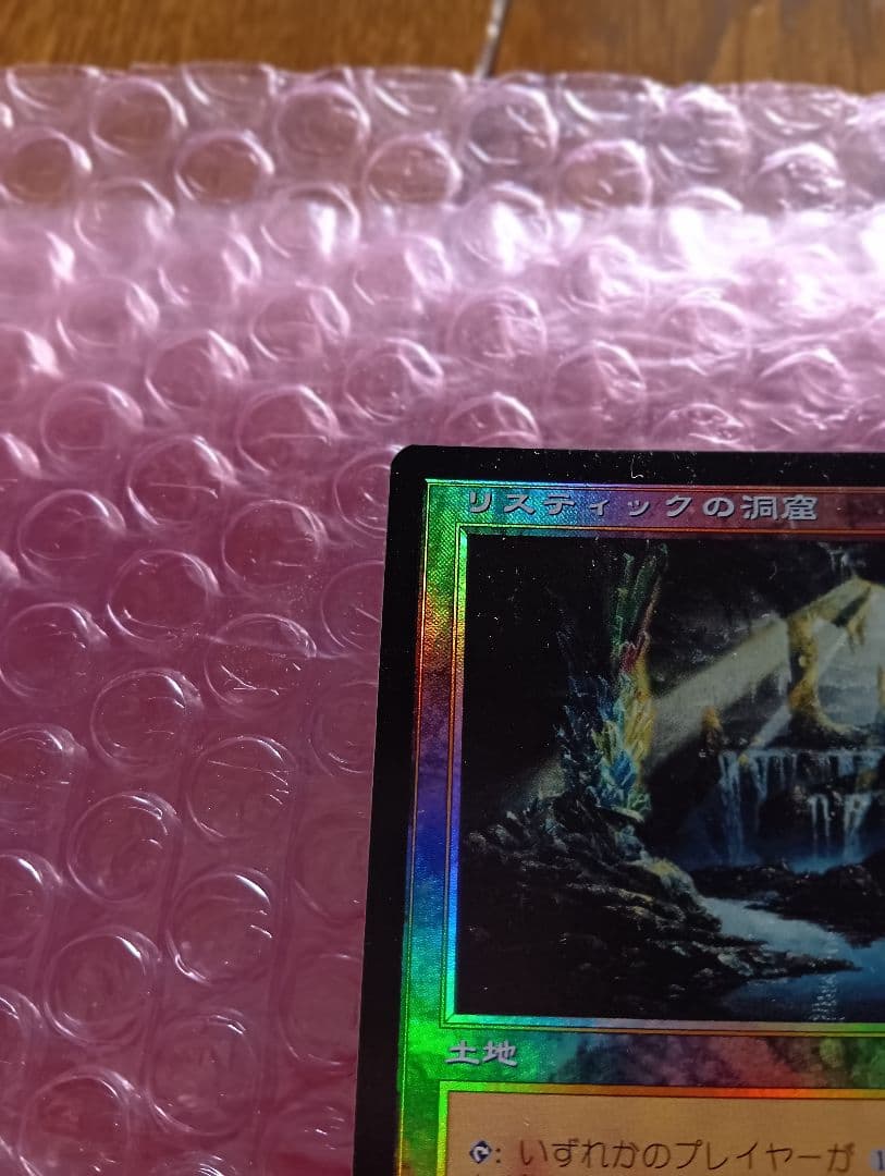 Foil)リスティックの洞窟 142/143 - メルカリ