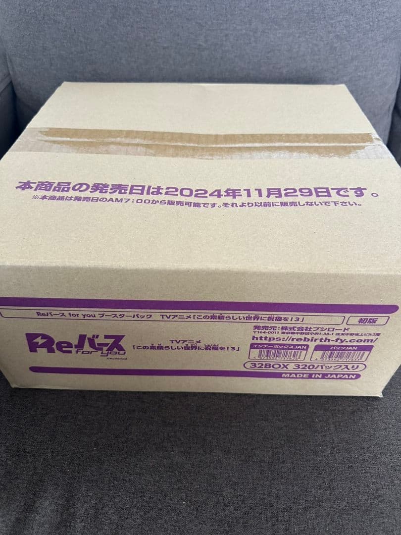 【新品未開封】Reバース この素晴らしい世界に祝福を 3 1カートン 初版