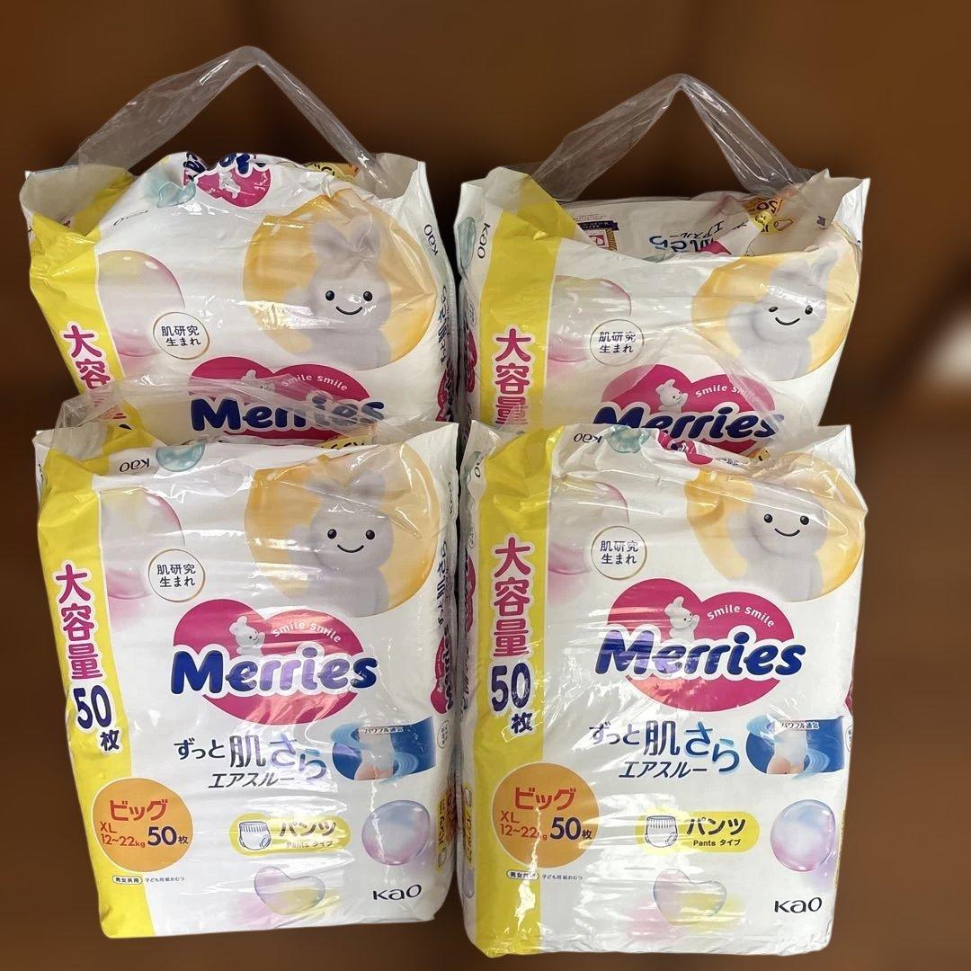 【10/31迄❗️】メリーズパンツ ビッグ 308枚（50枚x 5個 +58枚）