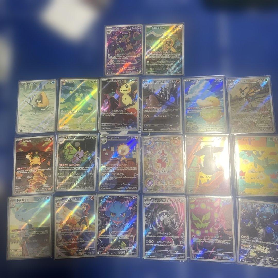 ポケモンカード メガドリーム ar コンプリート 20枚 - メルカリ