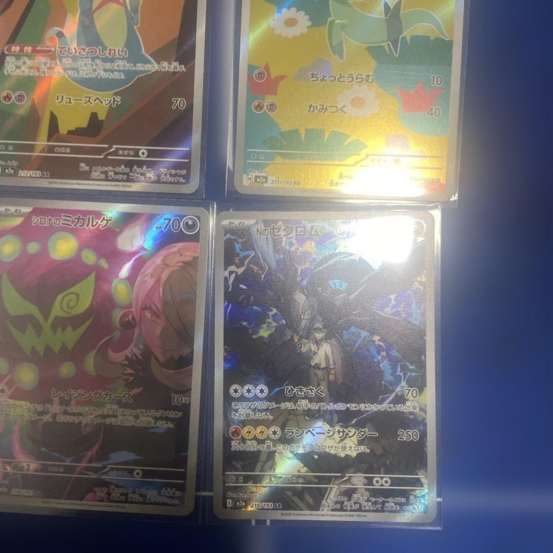ポケモンカード メガドリーム ar コンプリート 20枚 - メルカリ