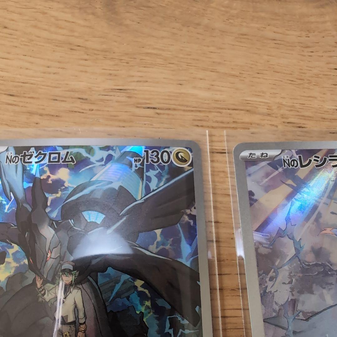 ゼクロム・レシラム ARカードセット - メルカリ