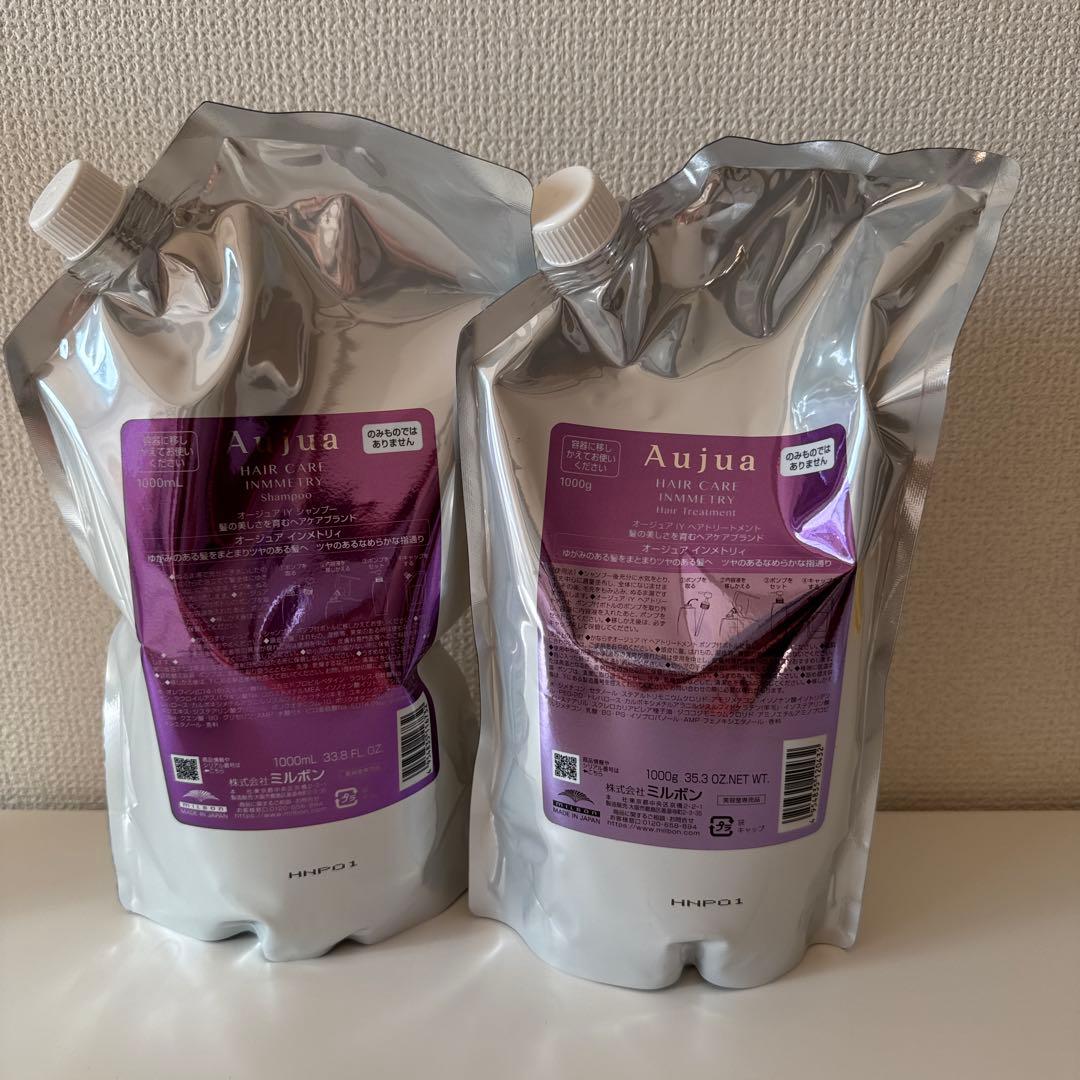 オージュア インメトリィ シャンプー トリートメント 詰替セット