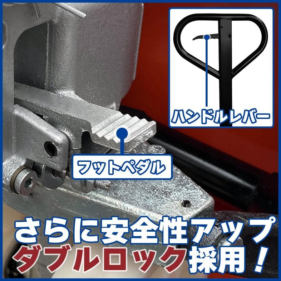 muxiafuxing様】ハンドリフト2000kg 幅約550mm パレット6 - メルカリ