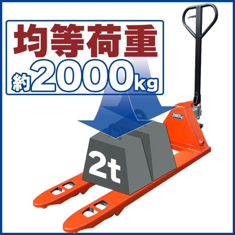 muxiafuxing様】ハンドリフト2000kg 幅約550mm パレット6 - メルカリ