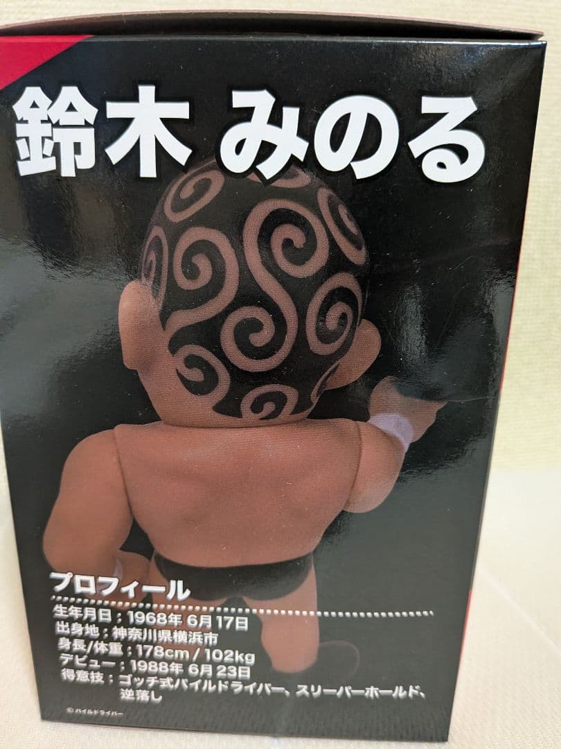 16dソフビコレクション 鈴木みのる フィギュア ジュウロクホウイ