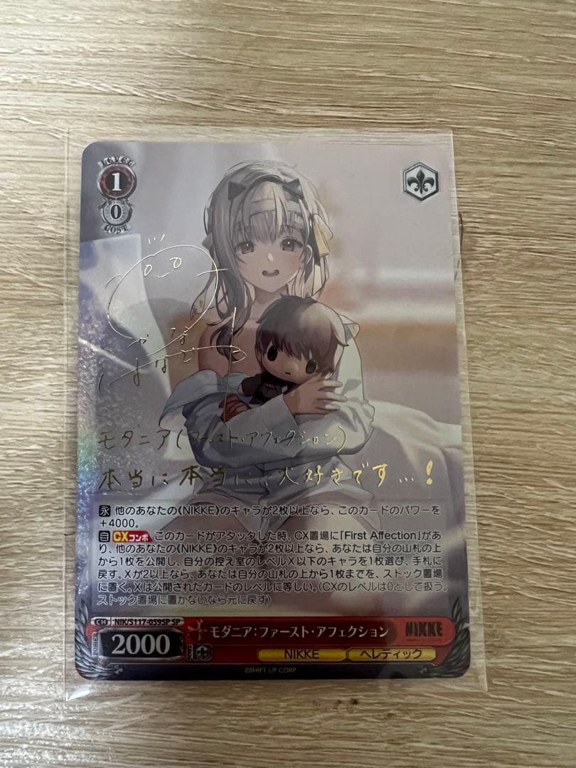 モダニアSP サイン