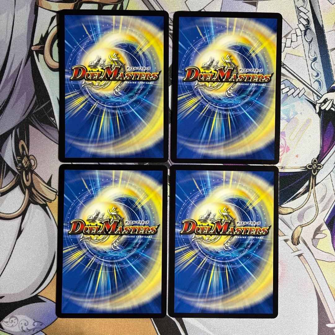 芸魔龍虎 ディメイジン 4枚 - メルカリ