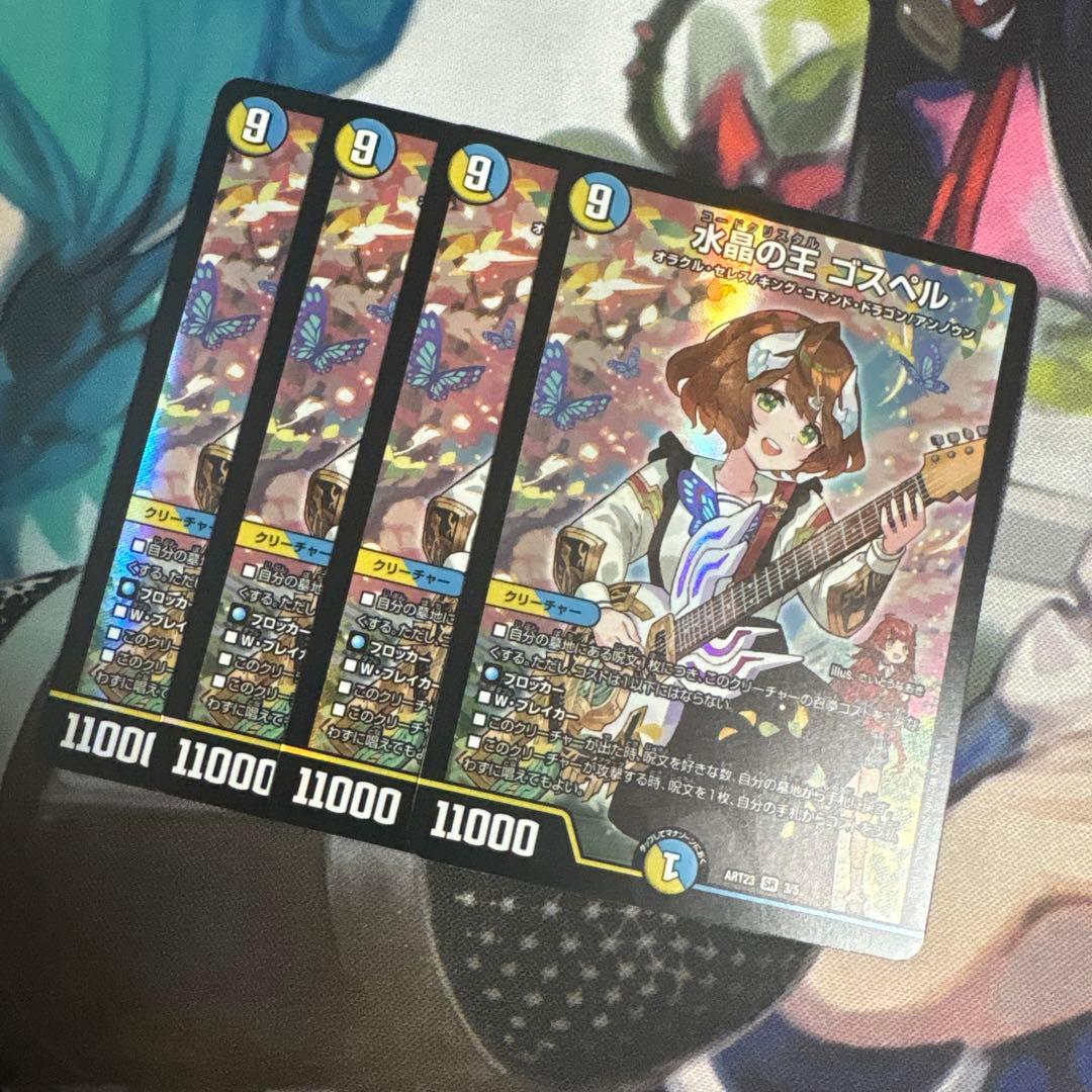 翌日発送 水晶の王ゴスペル　神アート 4枚 水晶の王ゴスペル 神アート メルカリ便 即日発送 - メルカリ