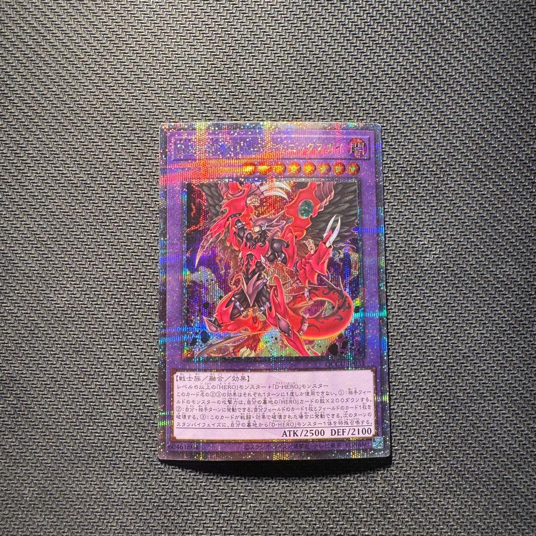 D・HERO デストロイフェニックスガイ 25th - メルカリ