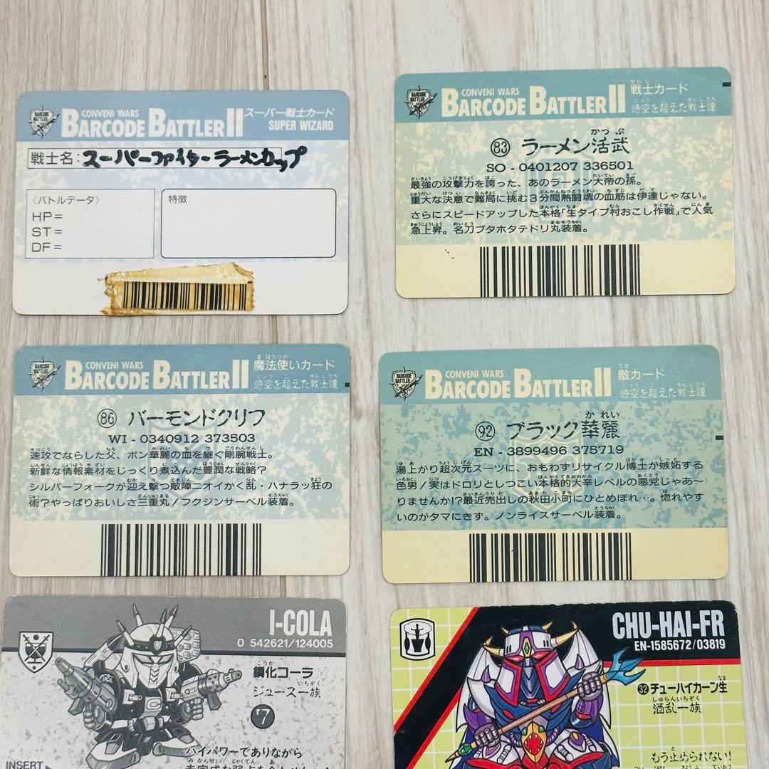 バーコードバトラーⅡ /コンビニ武闘伝/コンビニウォーズ12枚セット