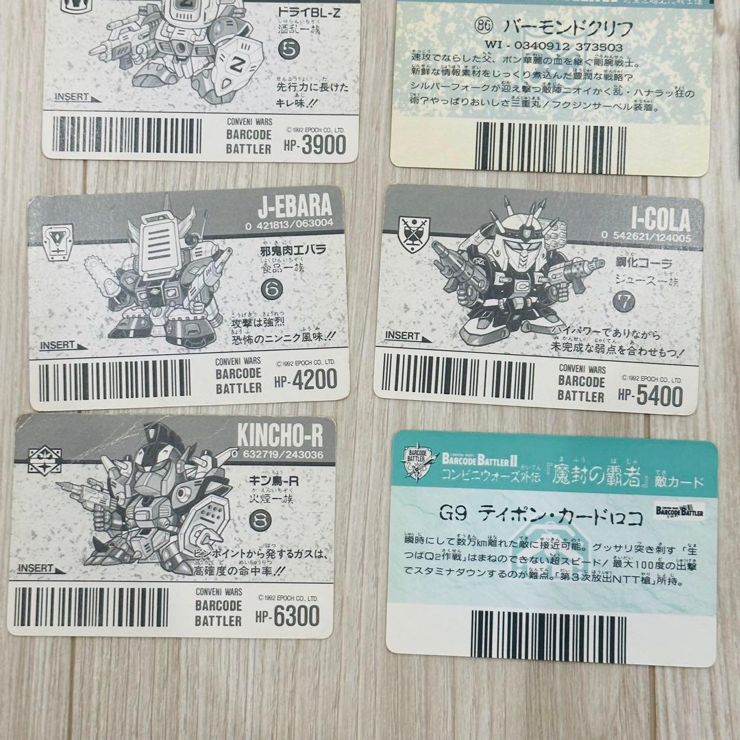 バーコードバトラーⅡ /コンビニ武闘伝/コンビニウォーズ12枚セット