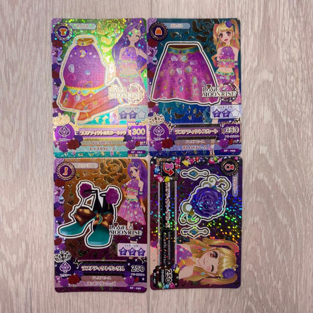 即購入⭕️】アイカツカード ラブアディクトセット 神崎美月 夏樹