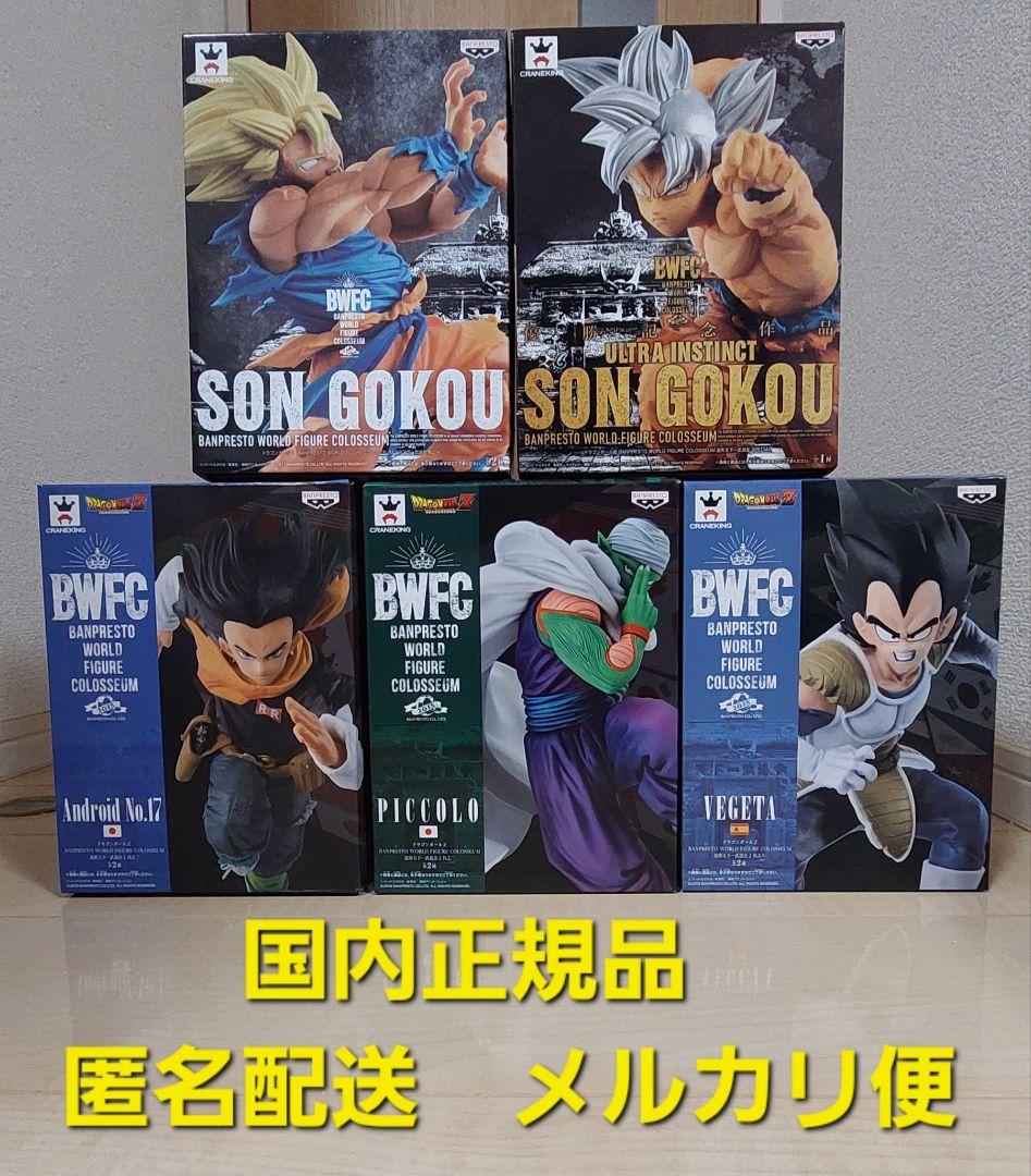 ドラゴンボール BWFC 優勝記念作品 孫悟空 ベジータ １７号 ピッコロ