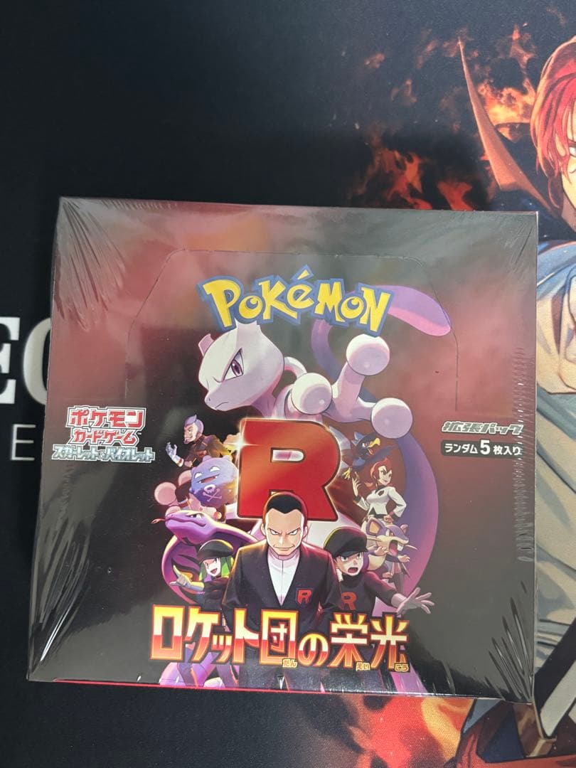 ロケット団の栄光　シュリンク付　1BOX