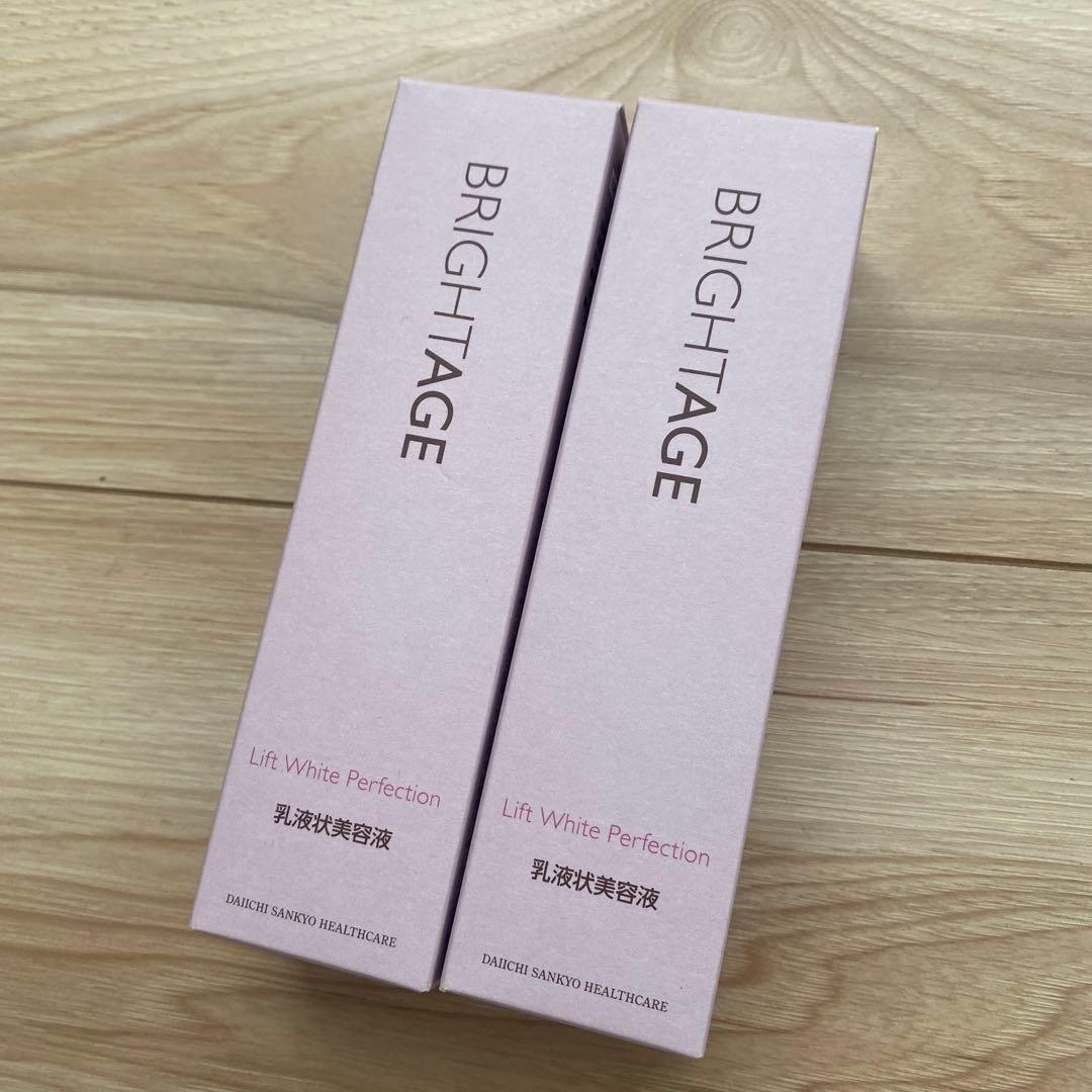 【新品未使用・未開封】BRIGHTAGE 乳液状美容液 40g 2本