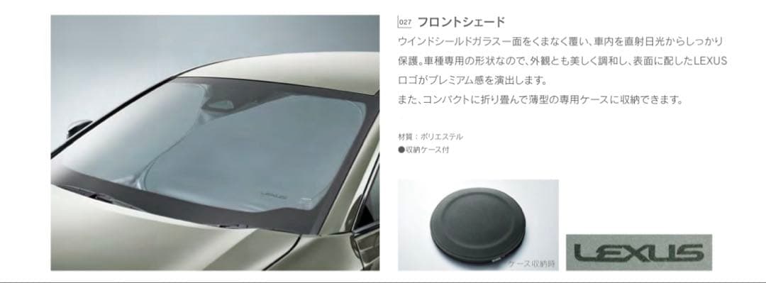 LEXUS UX専用　純正サンシェード レクサス UX専用 サンシェードの販売ページです。｜レクサスUX