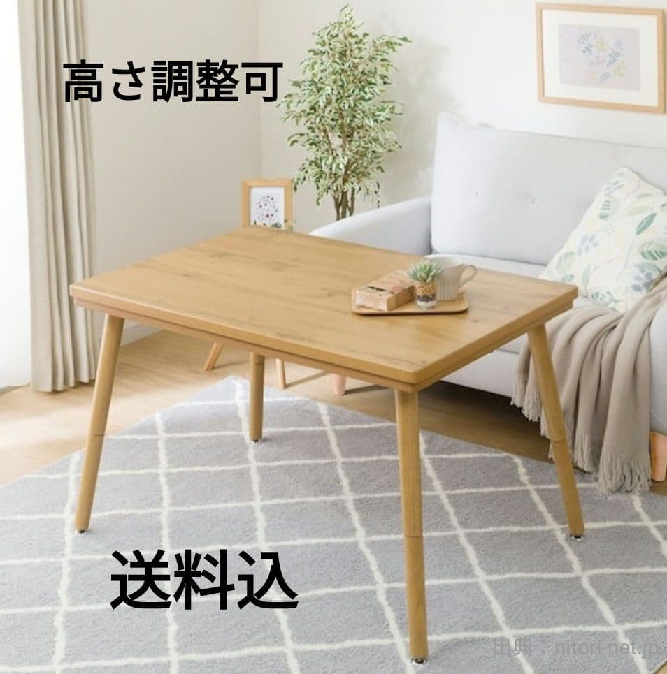 ニトリ 2WAYこたつ NV22K 105　2024年購入品　直接引取も可