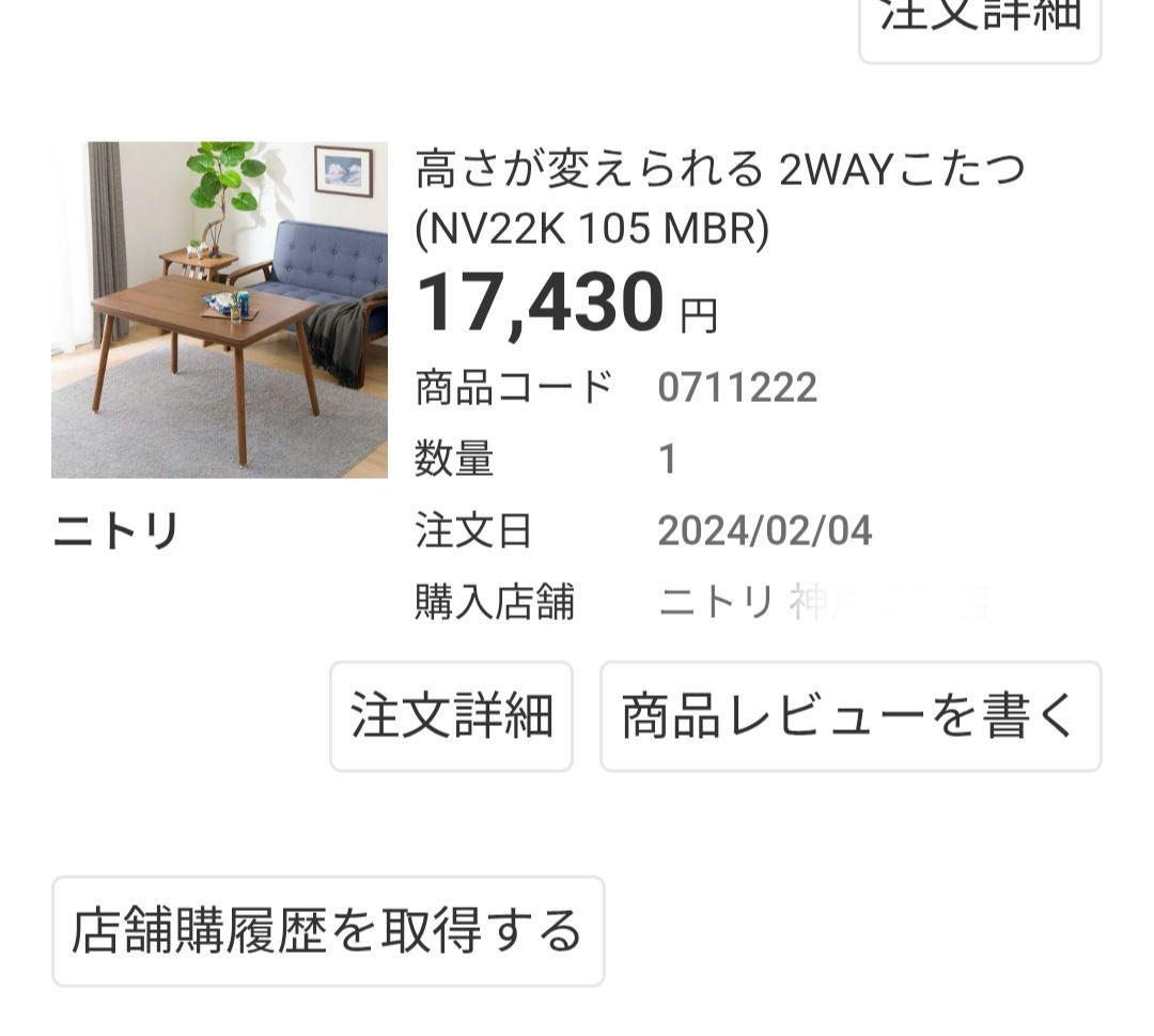 ニトリ 2WAYこたつ NV22K 105 2024年購入品 直接引取も可 - メルカリ