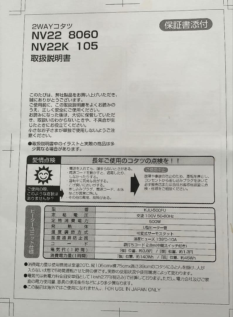 ニトリ 2WAYこたつ NV22K 105 2024年購入品 直接引取も可 - メルカリ