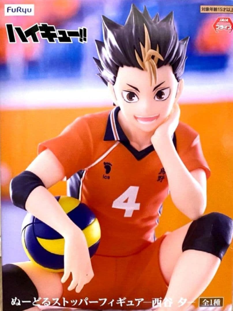 ハイキュー!! ぬーどるストッパーフィギュア 西谷 夕 - メルカリ