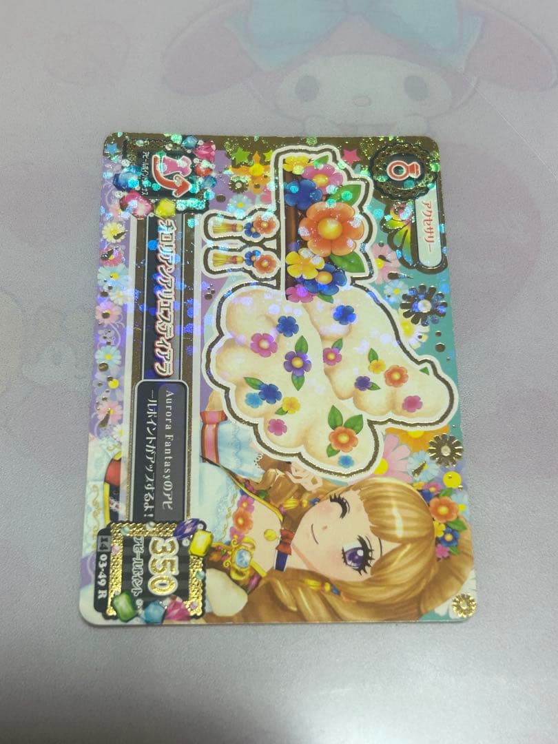 アイカツカード アイカツ 姫里マリア チロリアンアリエスコーデ