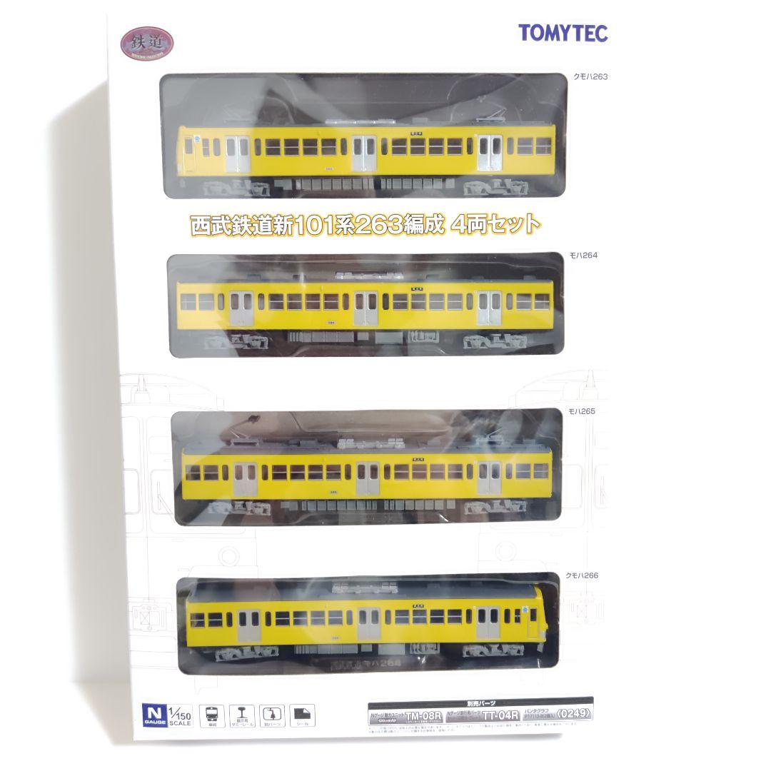 鉄道コレクション　西武鉄道　新101系263編成　4両セット