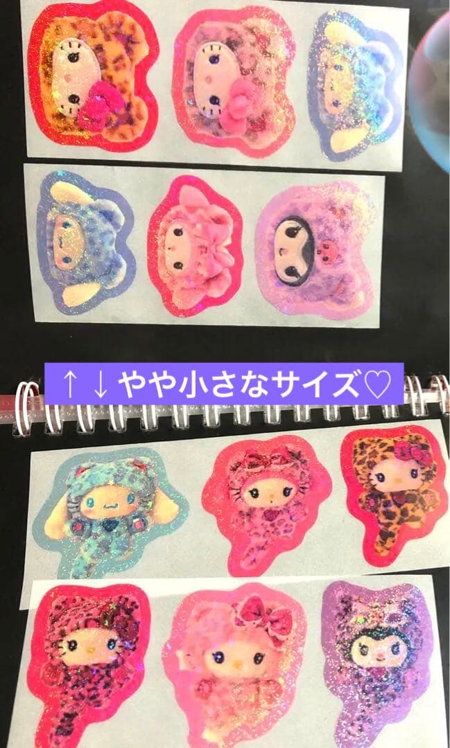 アメキャラ アメステ シールファイル ロールシール シール交換 シール