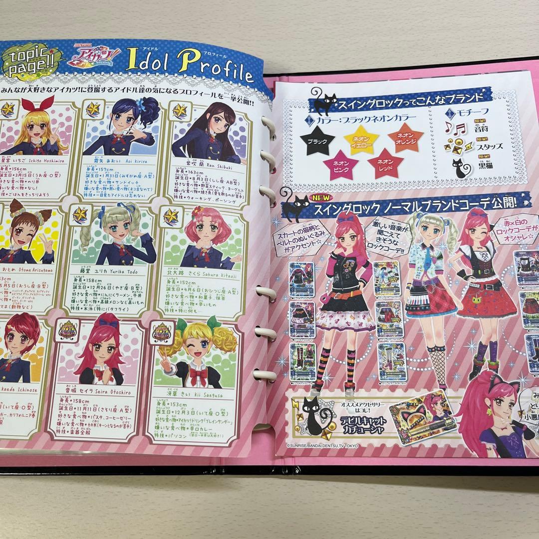 アイカツ アイカツカード まとめ売り カードケース プレミアム - メルカリ