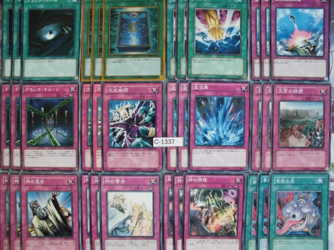遊戯王】汎用 魔法罠 36枚ゲートボール C-1337 - メルカリ