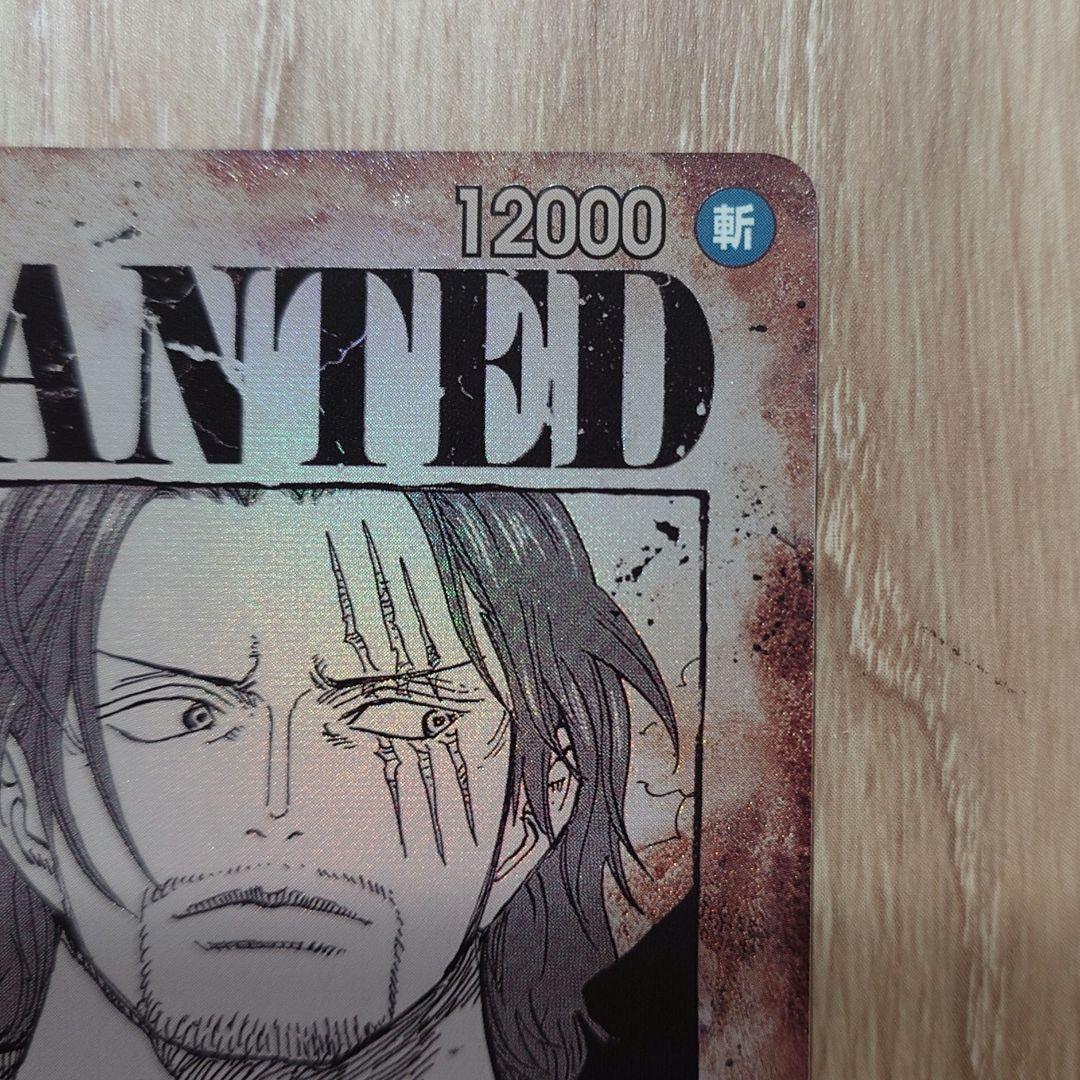 シャンクス SR SP(スペシャルカード) OP09-004 手配書 - メルカリ