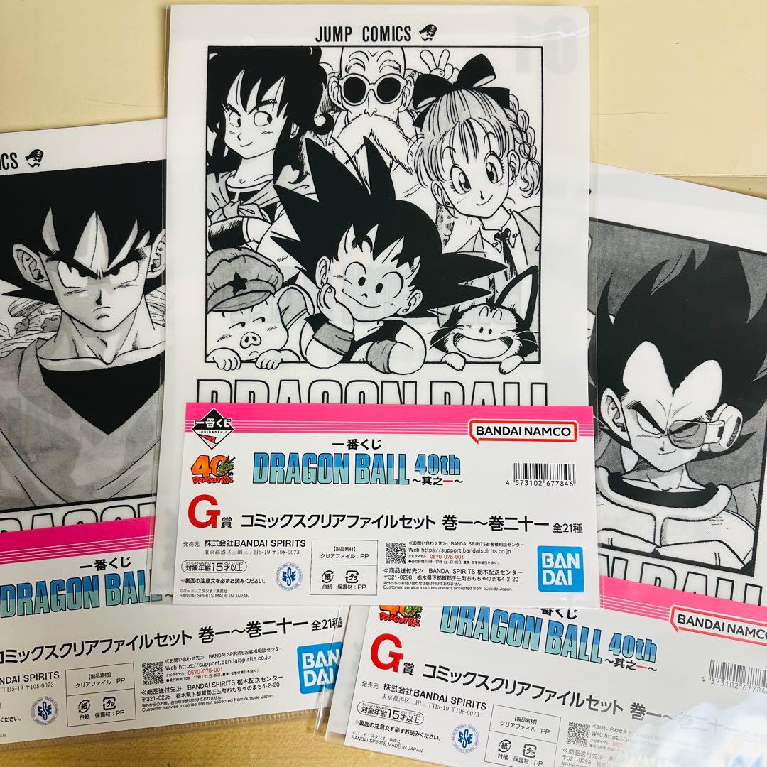 一番くじドラゴンボール40th G賞コミックスクリアファイル3枚セット