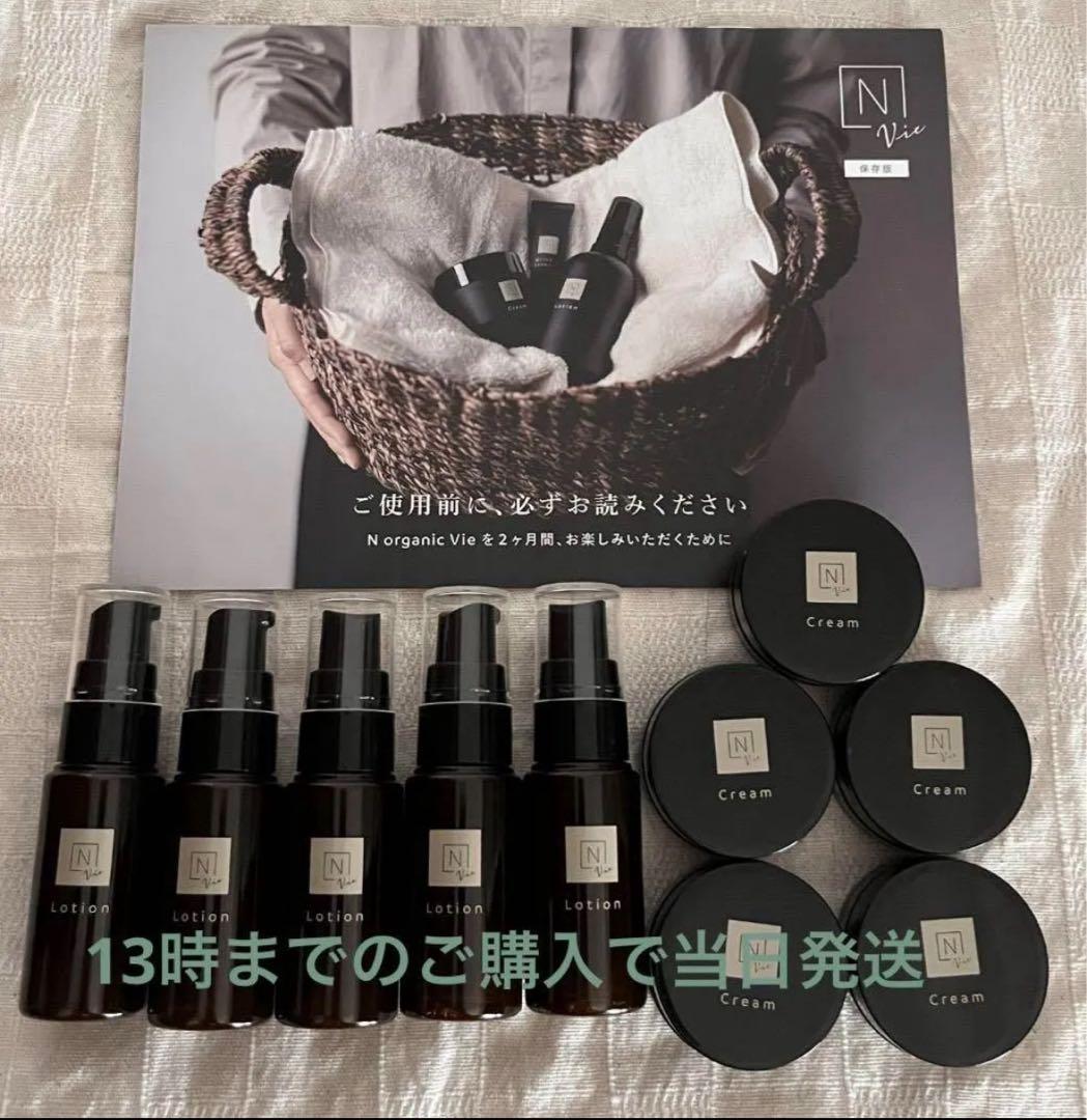 高橋　10セット　 Vie ローション・バリアクリーム　ミニサイズ