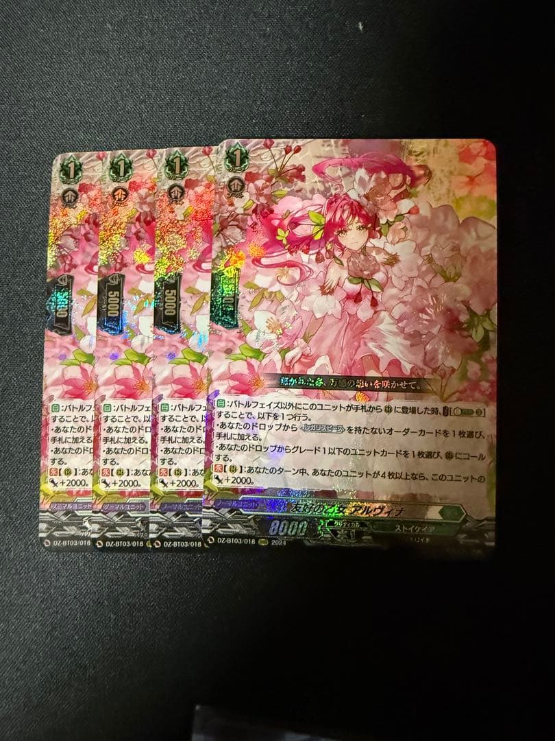 友好の乙女　アルヴィナ　4枚